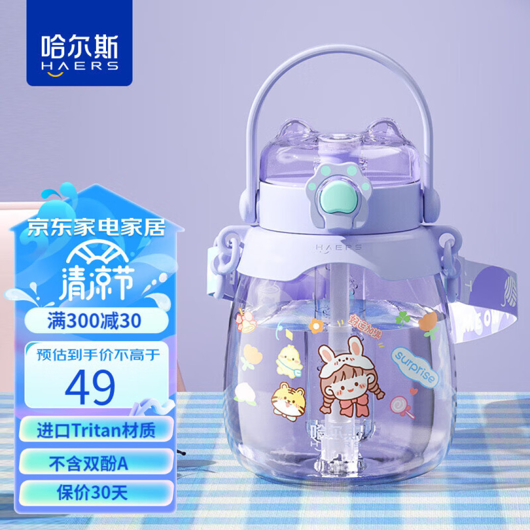 酷暑清凉一夏!高颜值水杯选购推荐!