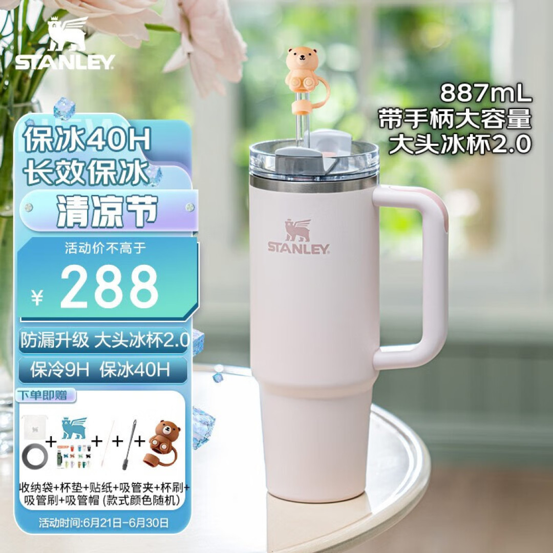 酷暑清凉一夏!高颜值水杯选购推荐!