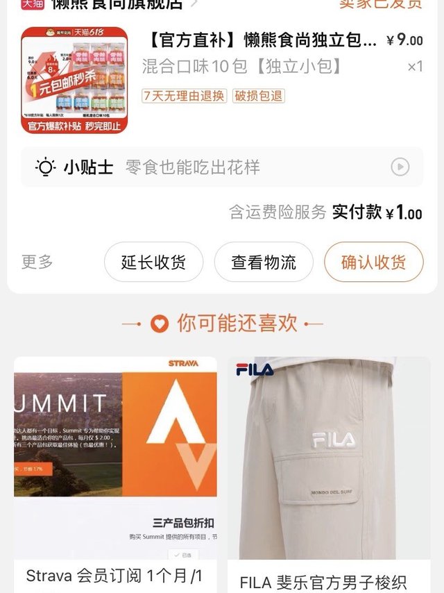 靖江肉脯购买排雷