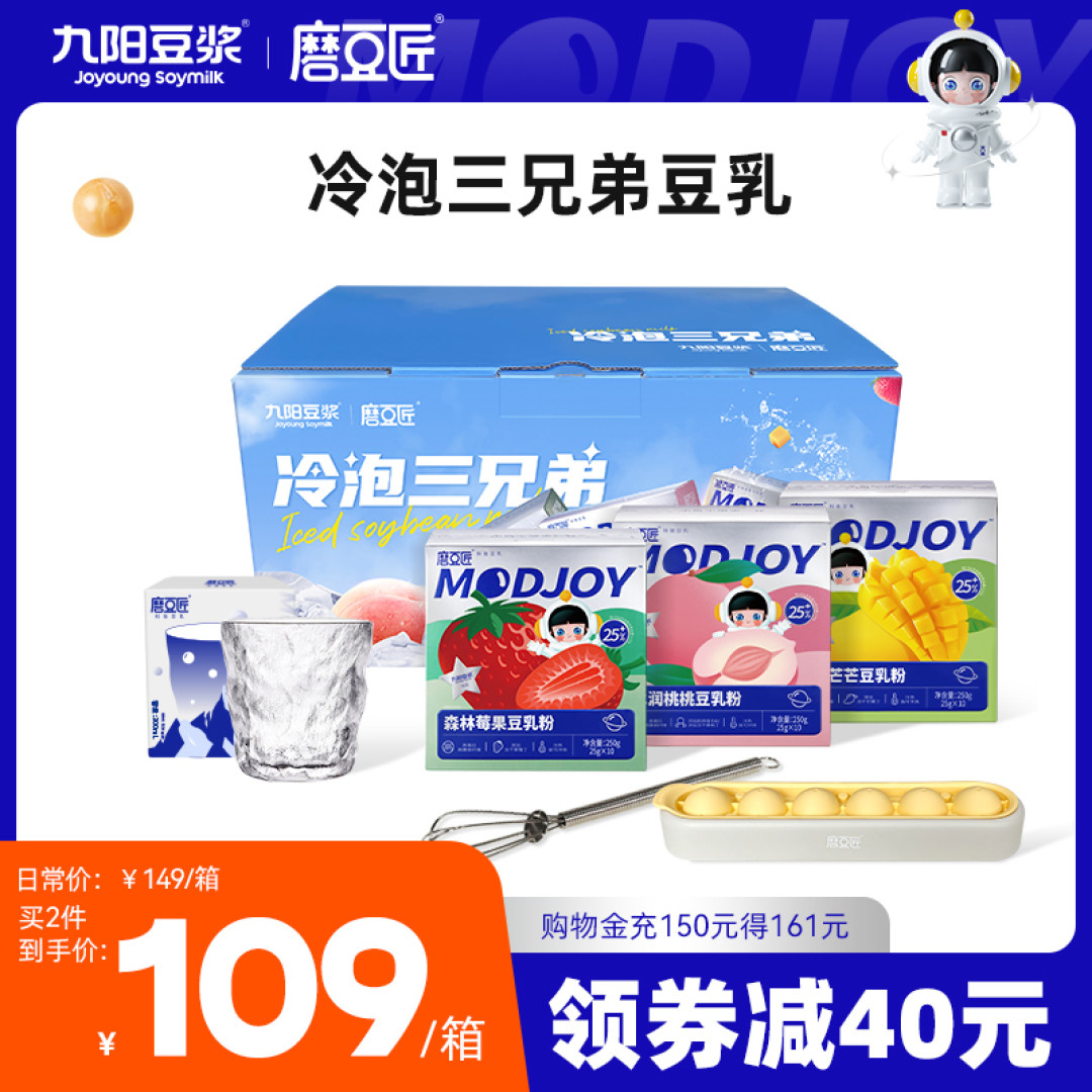 快来喝冷泡三兄弟豆乳,和刘教练一起动起来!