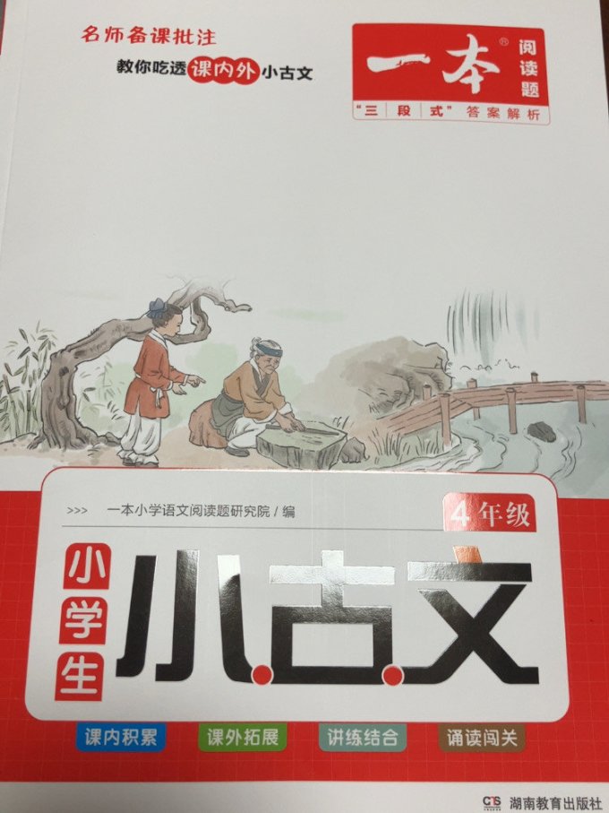 湖南教育出版社教育