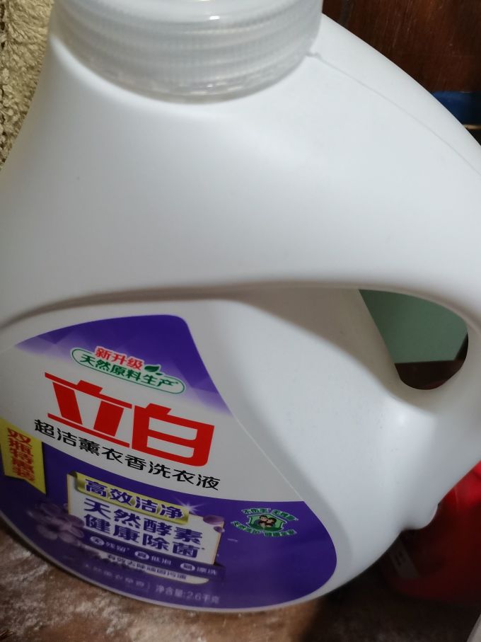 立白洗衣液