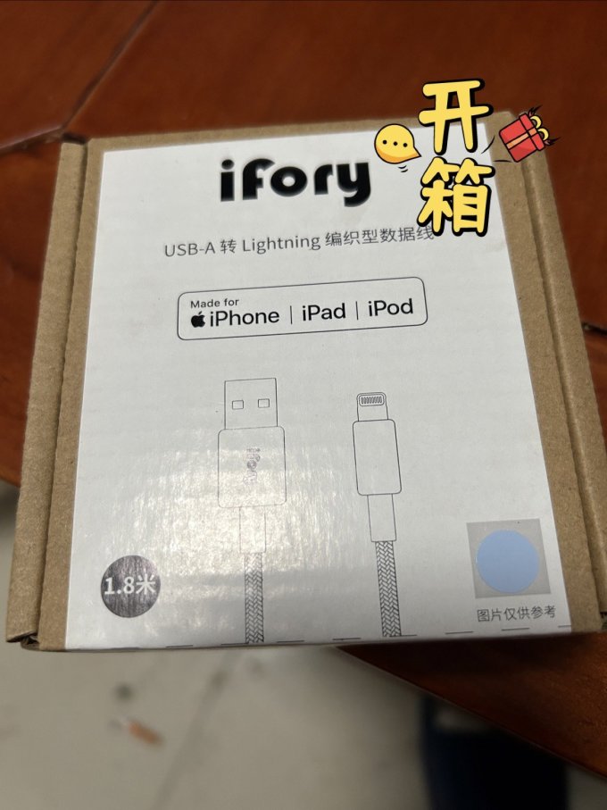 安福瑞数据线