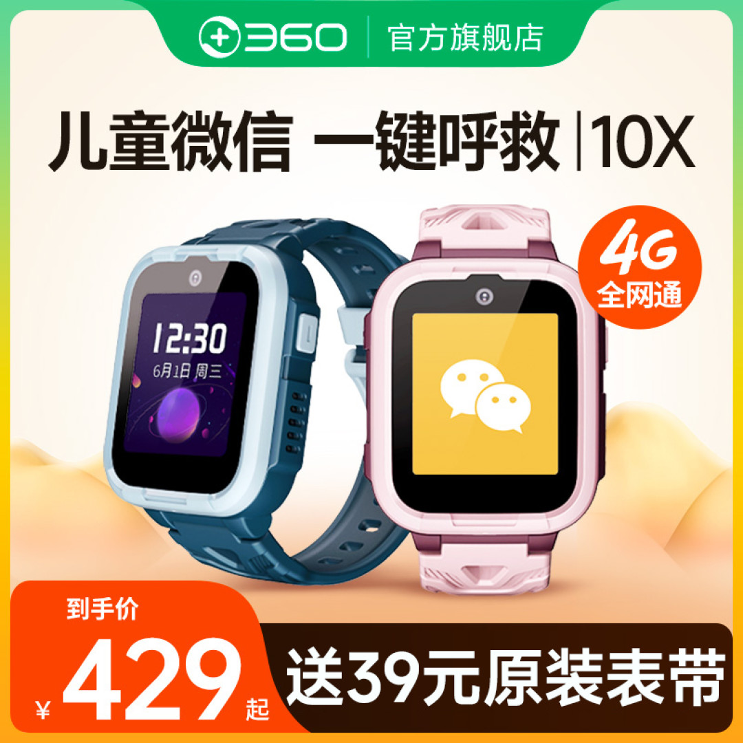 儿童电话手表一定买贵的？几款500元以下360儿童电话手表推荐