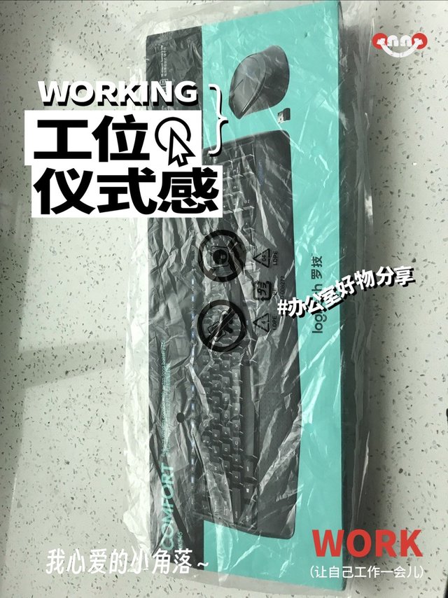 办公好物推荐罗技无线办公键鼠套装