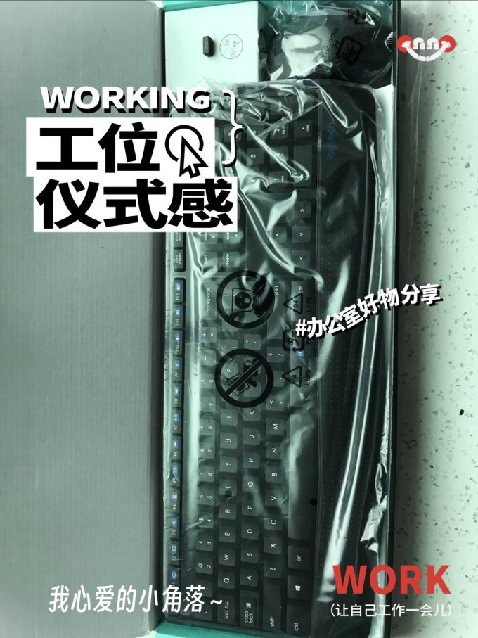 罗技键盘