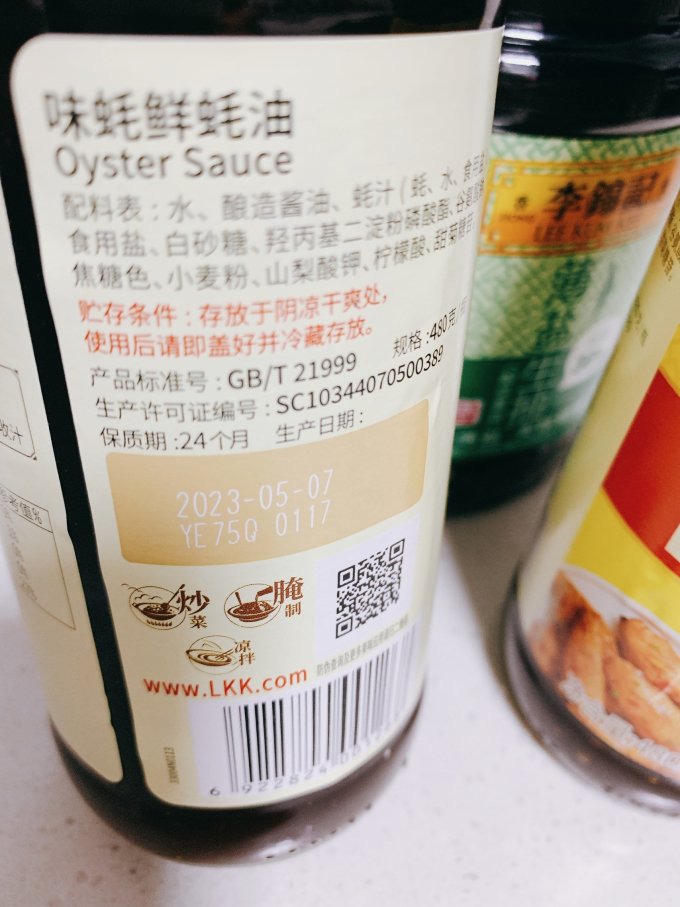 李锦记调味品