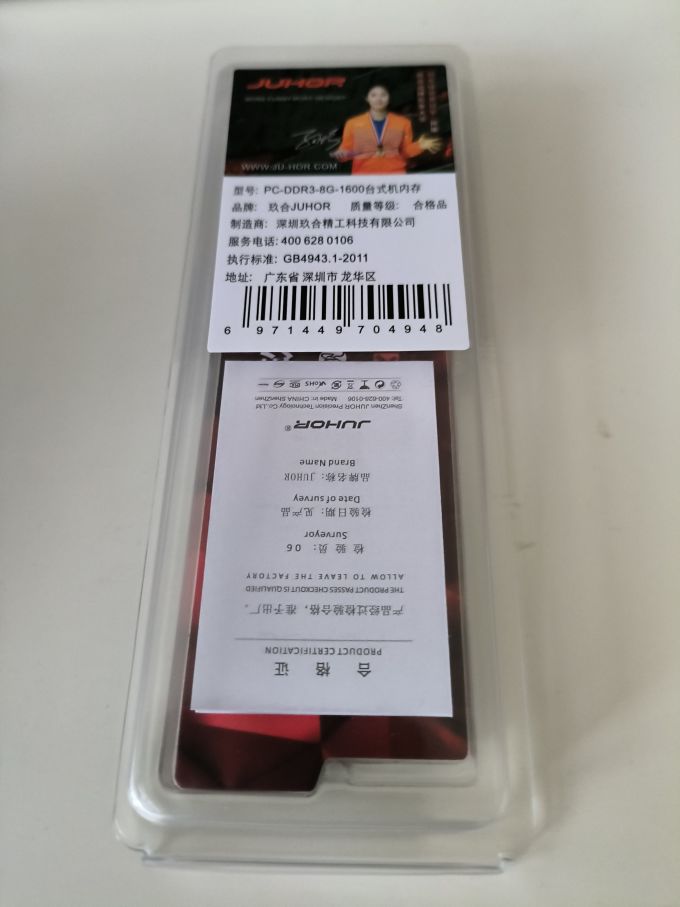 玖合台式机内存