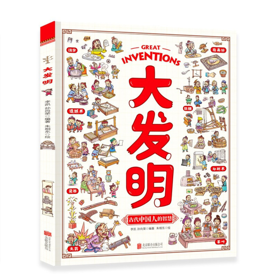 还在为给孩子选科普绘本发愁?这一本很不错