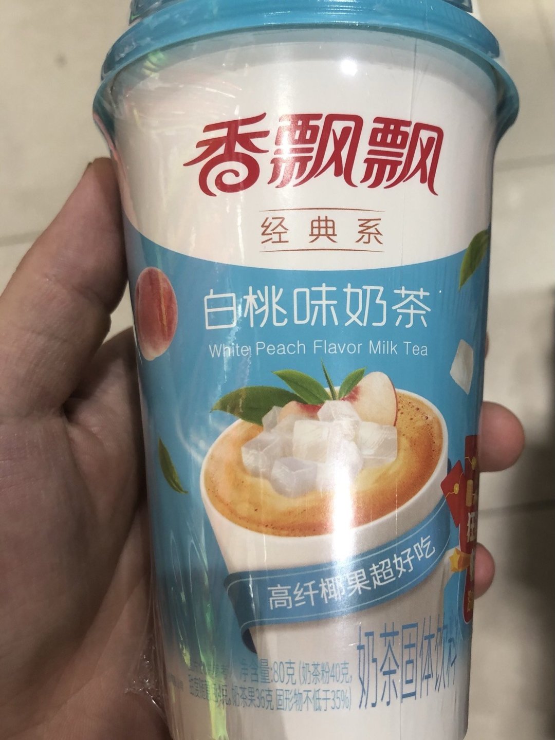 白桃味香飘飘98