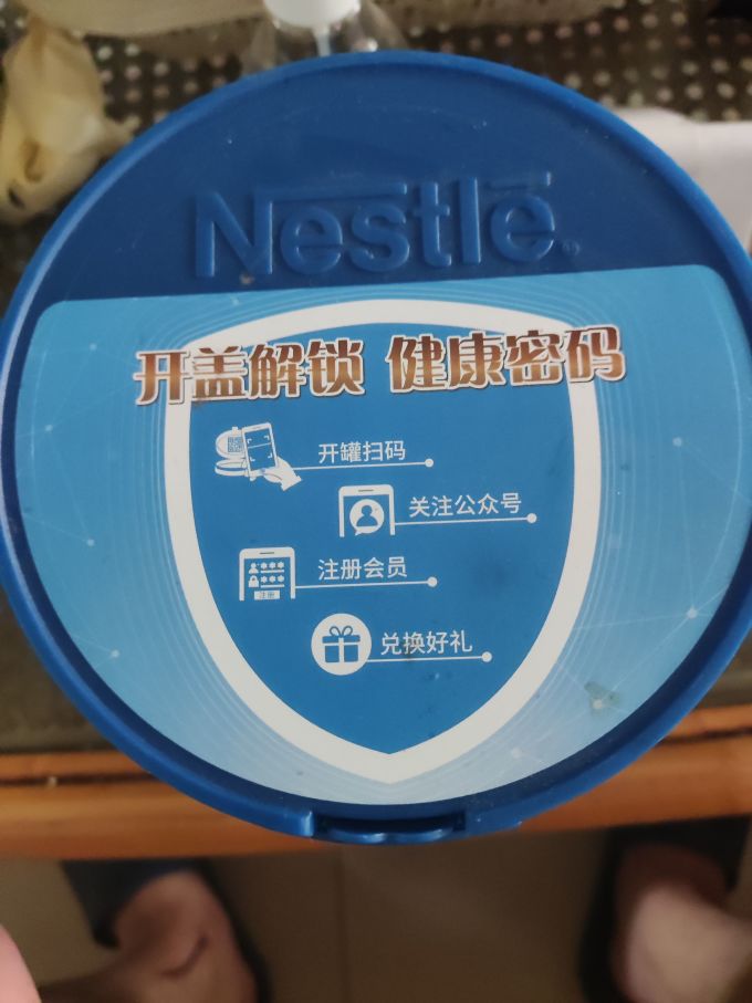雀巢成人奶粉