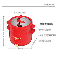 拓几（TOTIKI） 电煮锅多功能电热锅2.0Ｌ