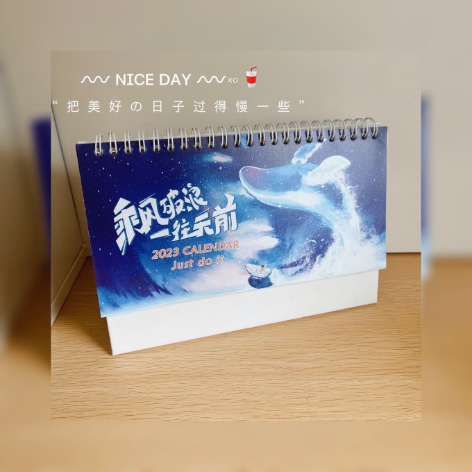 可爱白日历