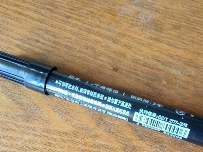 澳娃马克笔