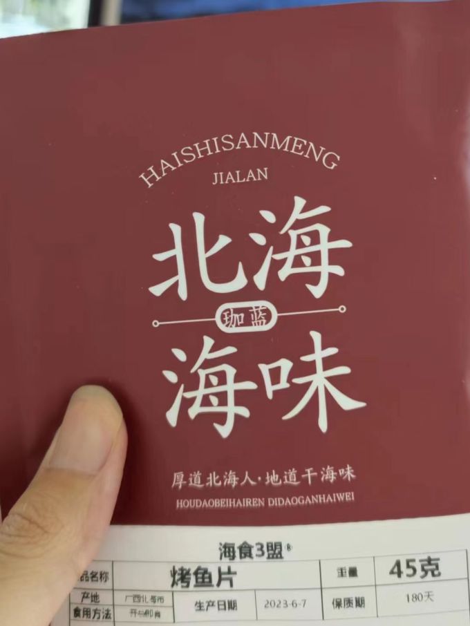 肉干肉脯