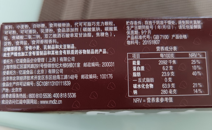 趣多多饼干糕点