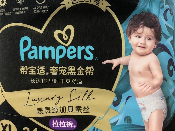 帮宝适黑金帮，真的好用！