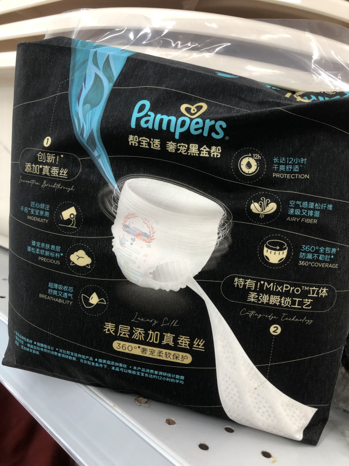 帮宝适拉拉裤