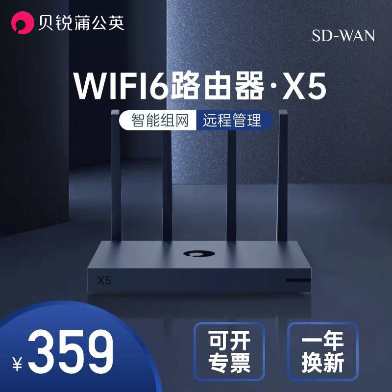 都2023年了，WiFi6路由器得拥有了把？！开箱蒲公英X5路由器