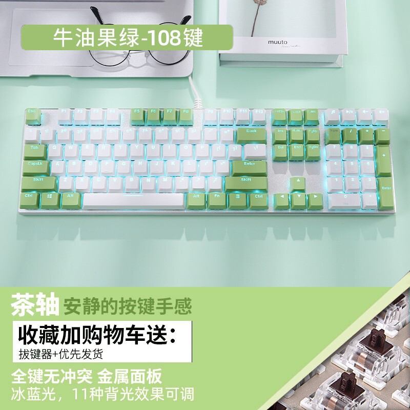 达尔优 EK815机械合金版108键87键机械键盘