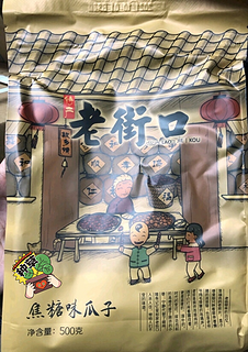 老街口焦糖瓜子500g/袋大颗粒黑糖味葵花籽