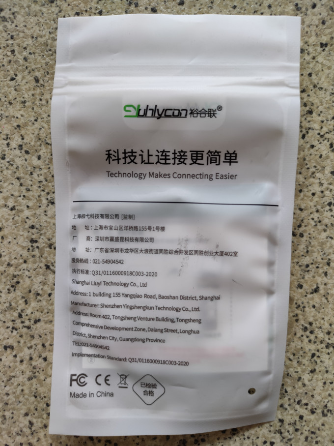 裕合联其他数码配件