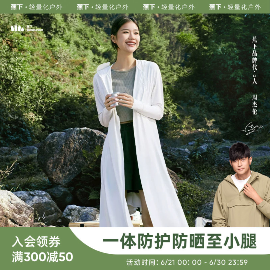 初夏能量补给站｜防备好物大揭秘，快来打包带走吧！