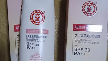 618网上买的大宝，感觉真的好用