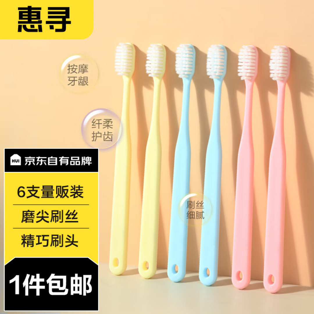 买就对了，1分钱的惠寻牙刷，家庭囤货必备