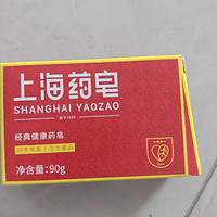 还是上海药皂超实惠
