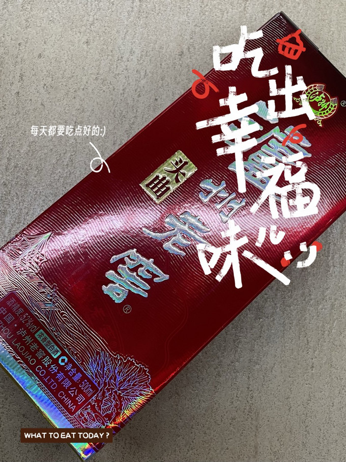 泸州老窖白酒