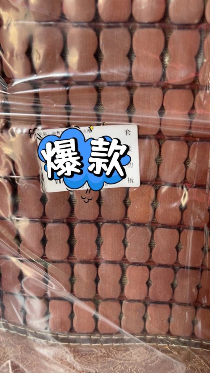 坐垫