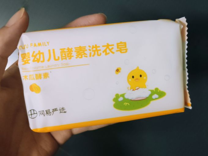 网易严选洗衣皂