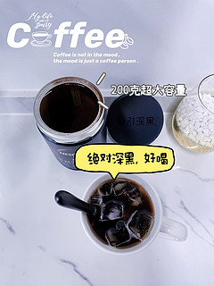 雀巢黑咖啡，绝对深黑，美式咖啡爱好者必喝