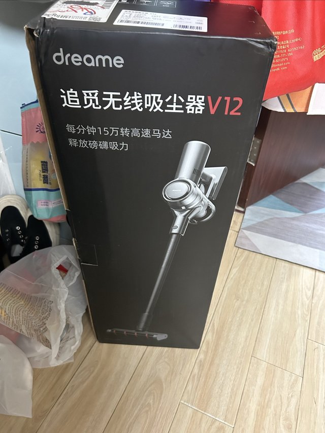 618买了一台吸尘器