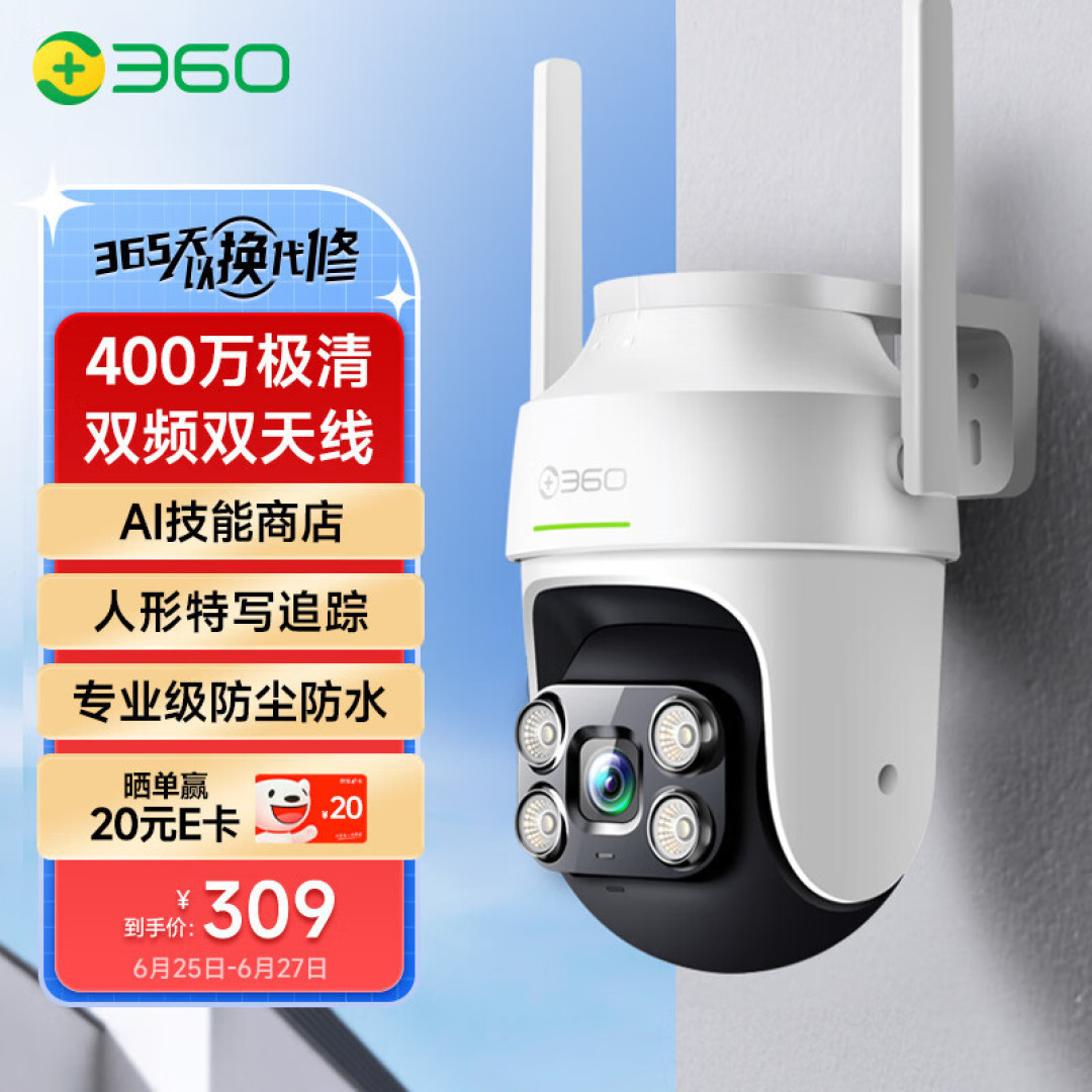 中国又一家自己的ChatGPT(360智脑) 请了解一下(含申请地址,2023.06.26可用)