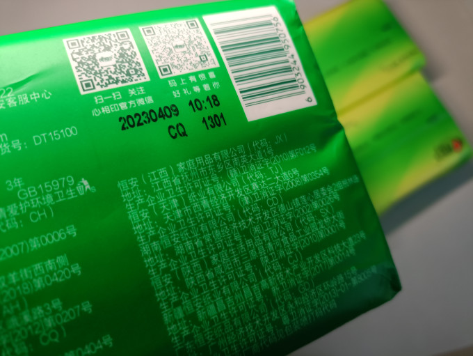 心相印纸品湿巾