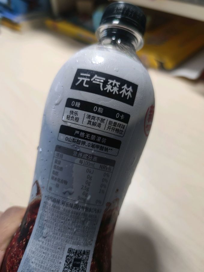 元气森林饮料