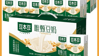 【超值囤货福利】豆本豆唯甄原味豆奶250ml*16盒膳食蛋白质早餐奶