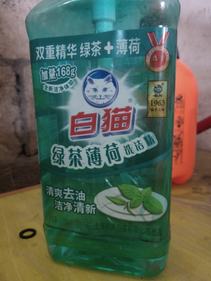 白猫洗洁精