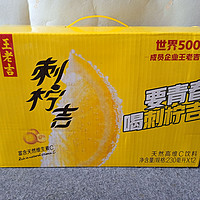 王老吉刺柠吉——最好喝的剌梨饮料！