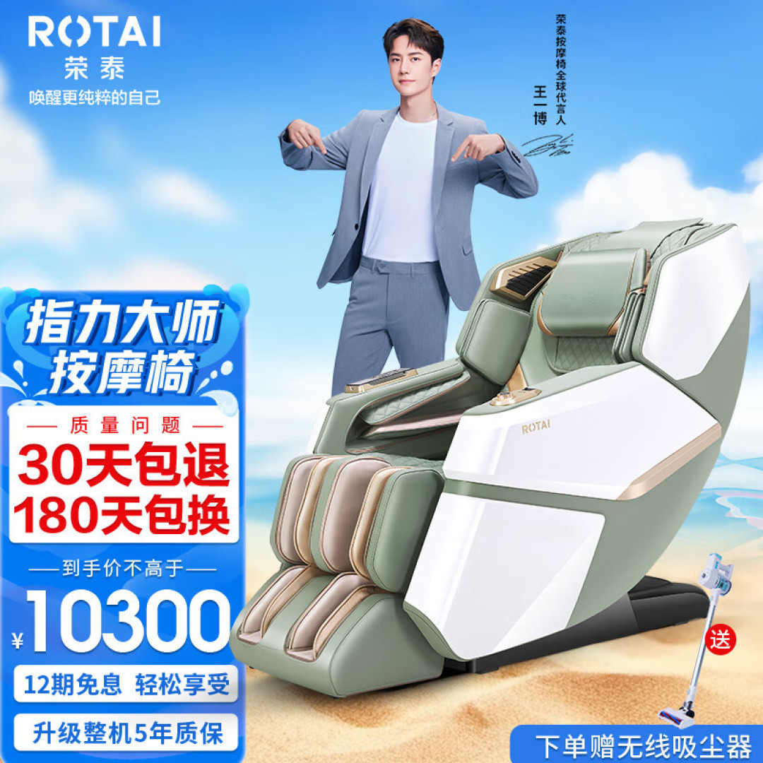 买按摩椅的正确打开方式!别瞎看按摩椅的那些内幕,那只会让你更迷茫!