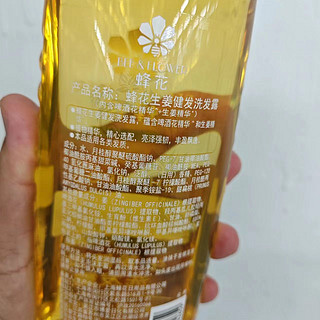 蜂花生姜啤酒花洗发露