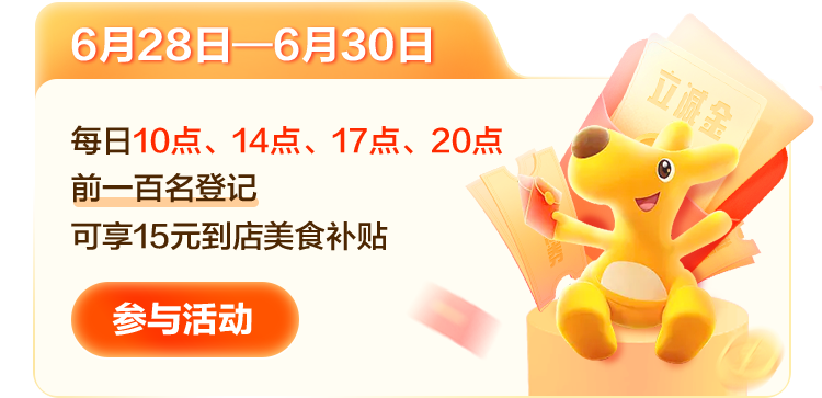 值友专享：限量抢15元生活补贴💰这些美食套餐买下来是真的香！