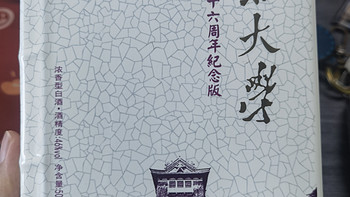 金陵春-南京历史文化品牌