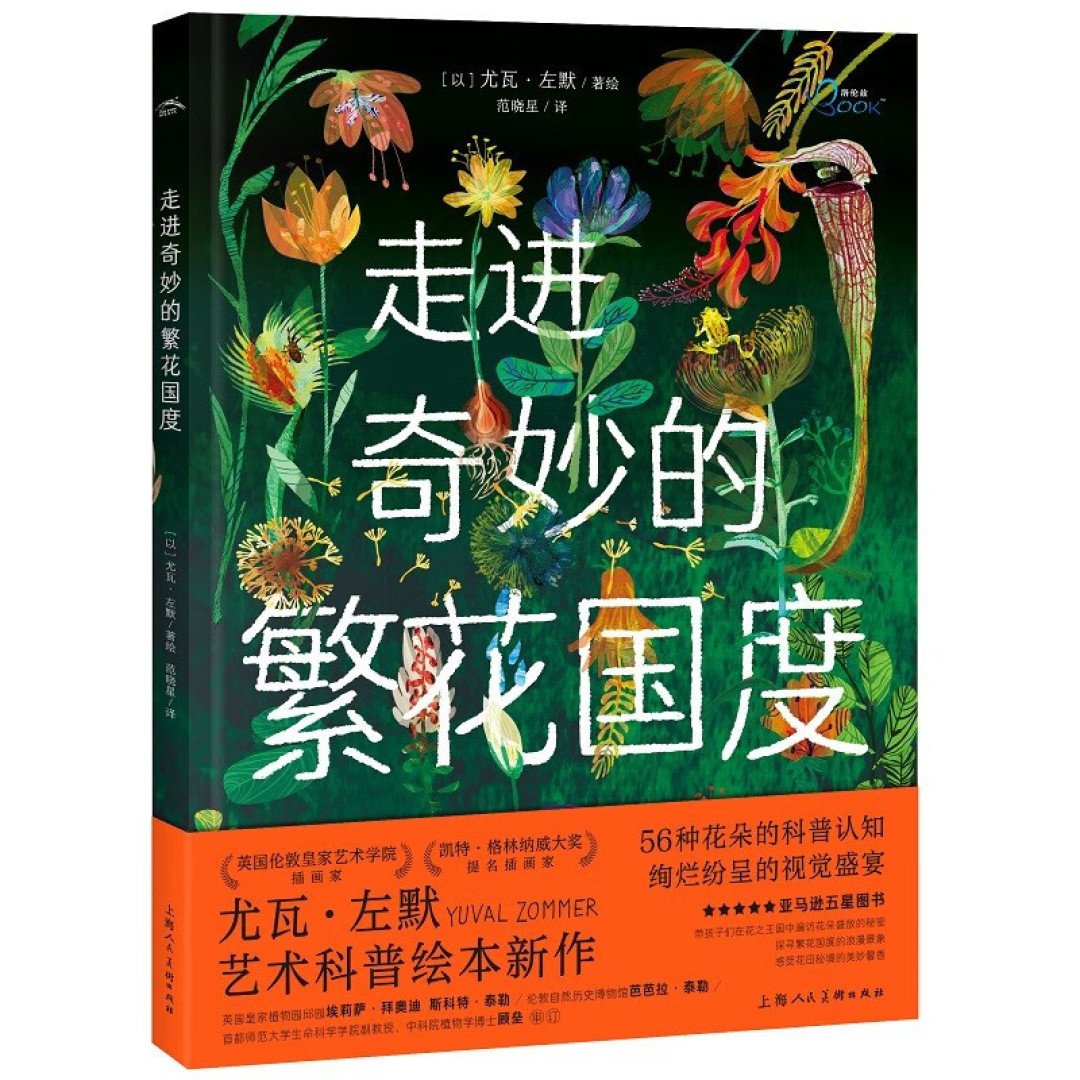 给小学生的暑假清单:掌握这两个原则,给孩子挑选童书不踩坑!