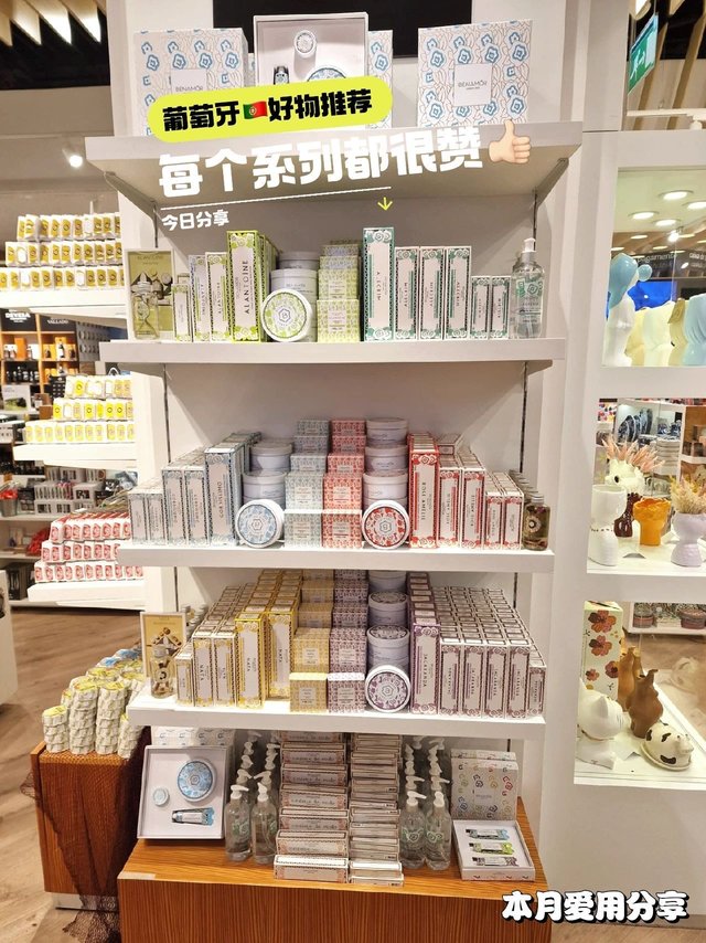 葡萄牙🇵🇹伴手礼推荐🎁