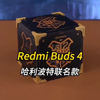 红米Buds 4哈利波特联名款简单开箱体验