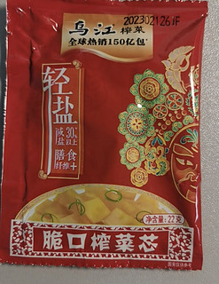 乌江榨菜，米饭伴侣