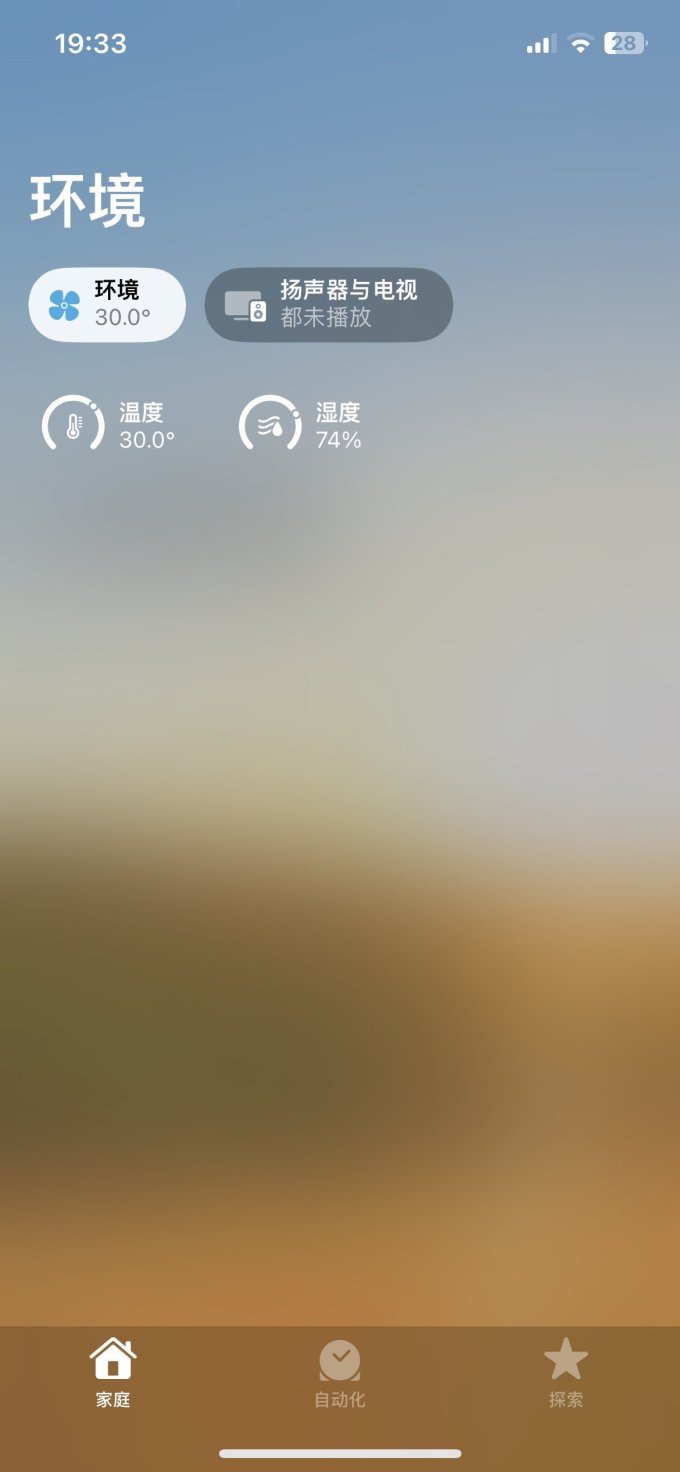 苹果智能音箱